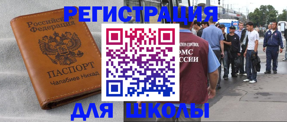 регистрация в Камышине