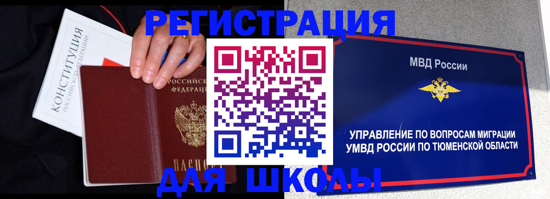 временная регистрация недорого в Камышине