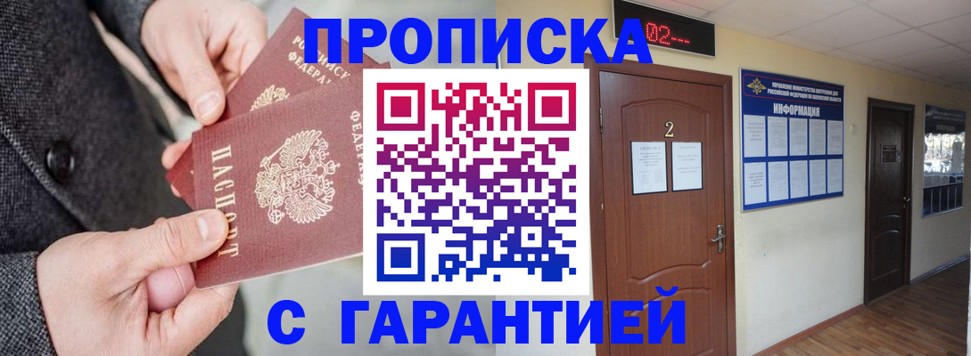 временная регистрация собственник в Камышине
