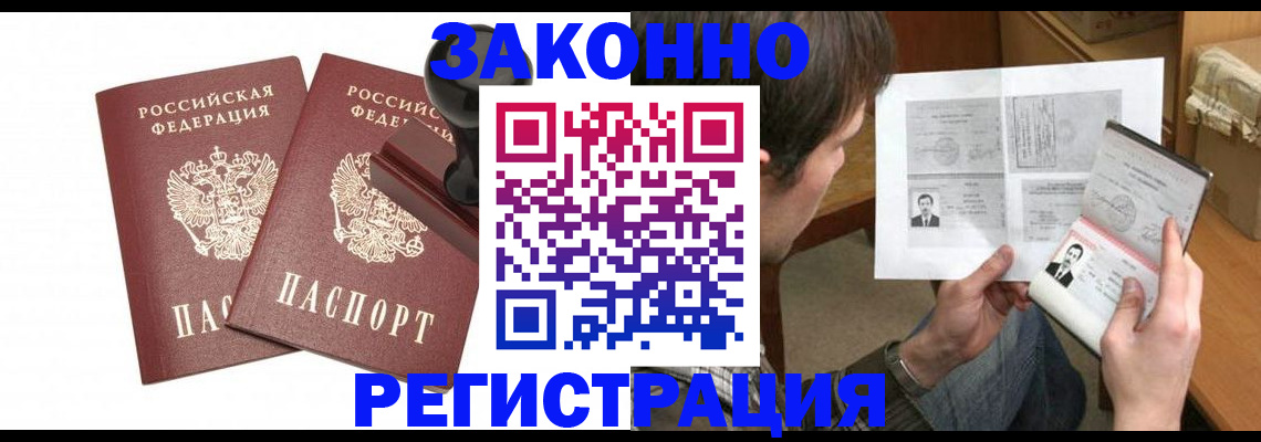 временная регистрация собственник в Камышине