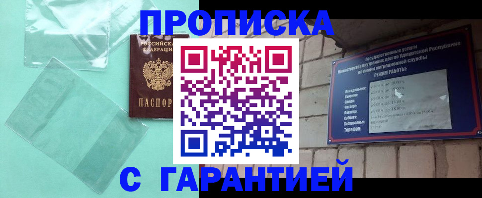 прописка для школы в Камышине