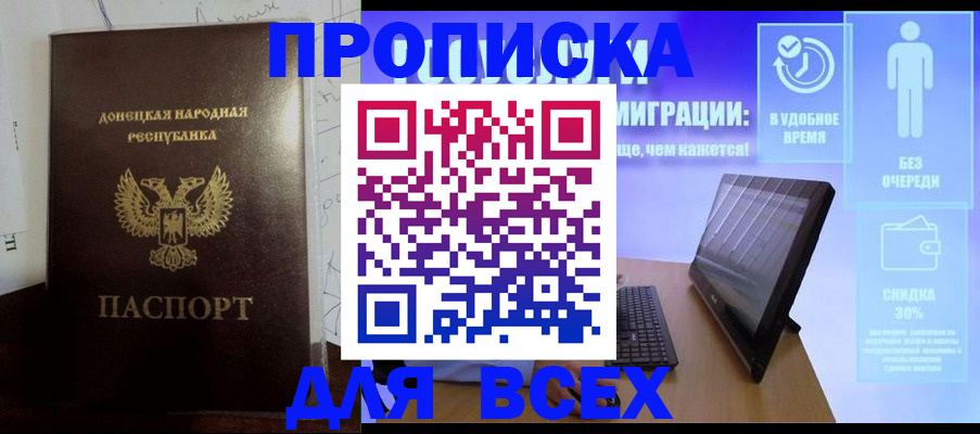 временная регистрация законно в Камышине